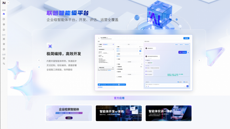 国产DeepSeek一体机解决方案凯发天生赢家联想联合沐曦发布首个(图3)