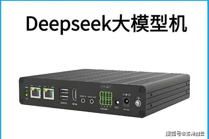 一体机可以租用吗？哪家好凯发网址DeepSeek(图3)