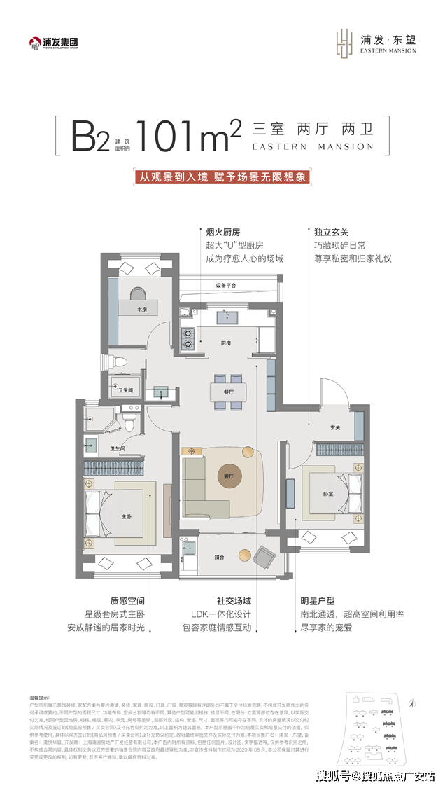 ·上品营销中心】项目欢迎您丨售楼处电话地址备案价楼盘详情k8凯发网站浦发·上品(售楼处)首页网站丨2025【浦发(图24)