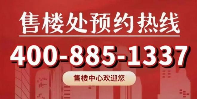 话-浦东浦发东望楼盘热线-评测凯发入口浦东浦发东望售楼处电(图3)