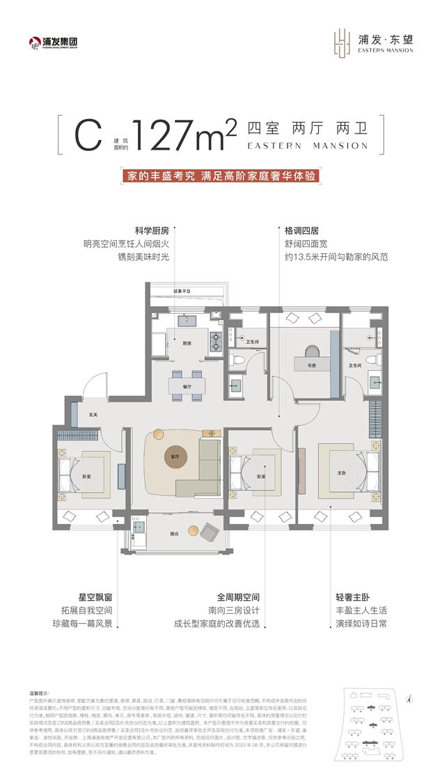 话-浦东浦发东望楼盘热线-评测凯发入口浦东浦发东望售楼处电(图19)