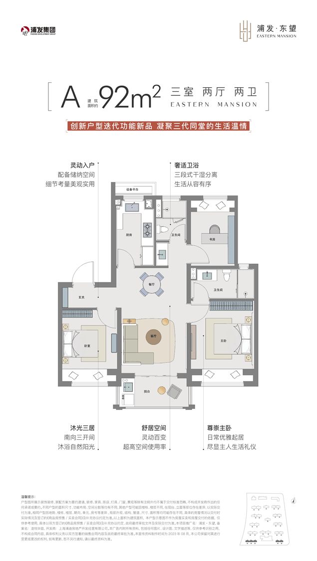 话-浦东浦发东望楼盘热线-评测凯发入口浦东浦发东望售楼处电(图22)