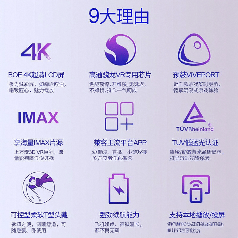 十大：探索虚拟现实的新视界与体验凯发k8国际厅登录VR一体机品牌(图2)