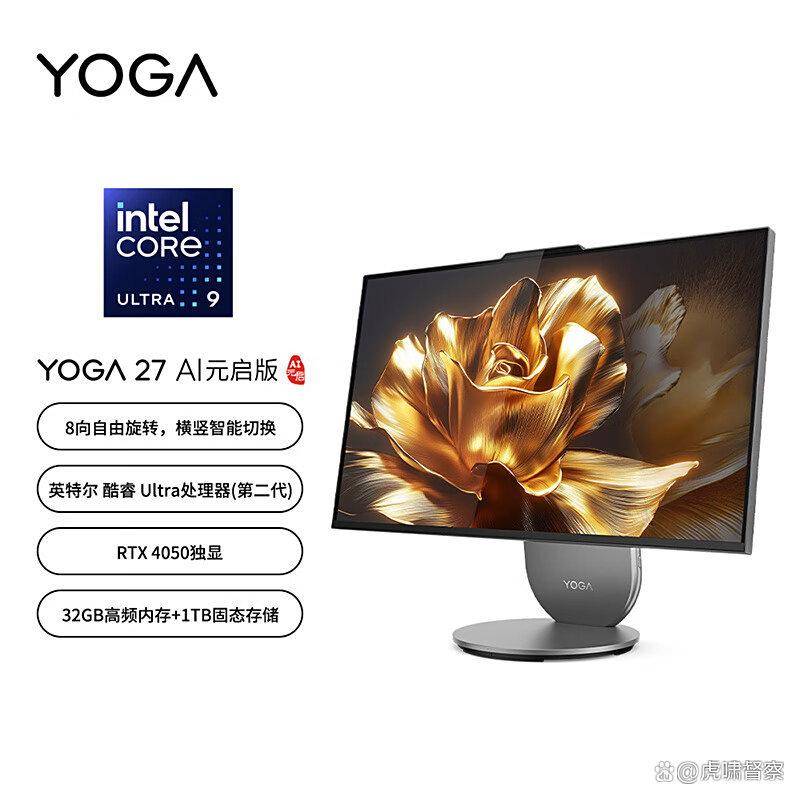 025年最值得入手的三大品牌深度评测凯发k8国际一体机选购终极指南:2(图3) 025年最值得入手的三大品牌深度评测凯发k8国际一体机选购终极指南:2(图3)