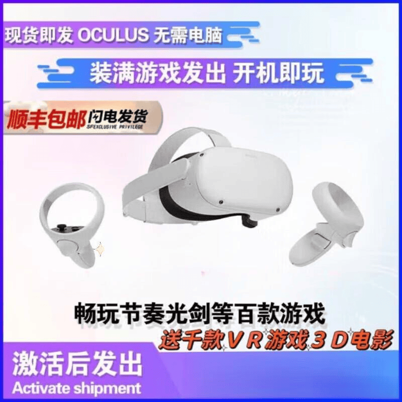 一体机推荐测评与体验分享凯发k8网站高性价比VR(图2)