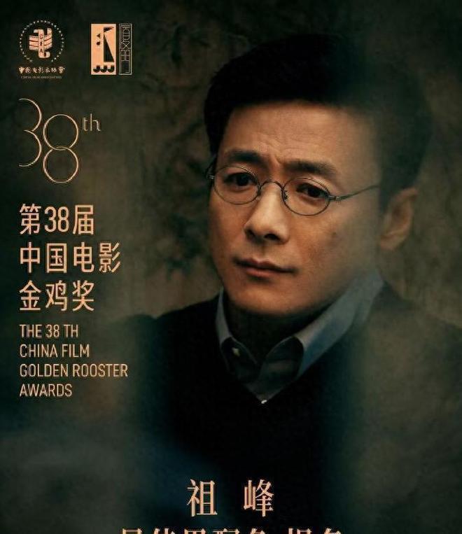 配和编剧提名均已取消网友曝片方出事了凯发·k8国际金鸡奖紧急除名祖峰！男(图3)