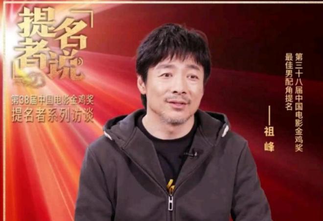 配和编剧提名均已取消网友曝片方出事了凯发·k8国际金鸡奖紧急除名祖峰！男(图4)