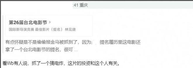 配和编剧提名均已取消网友曝片方出事了凯发·k8国际金鸡奖紧急除名祖峰！男(图5)